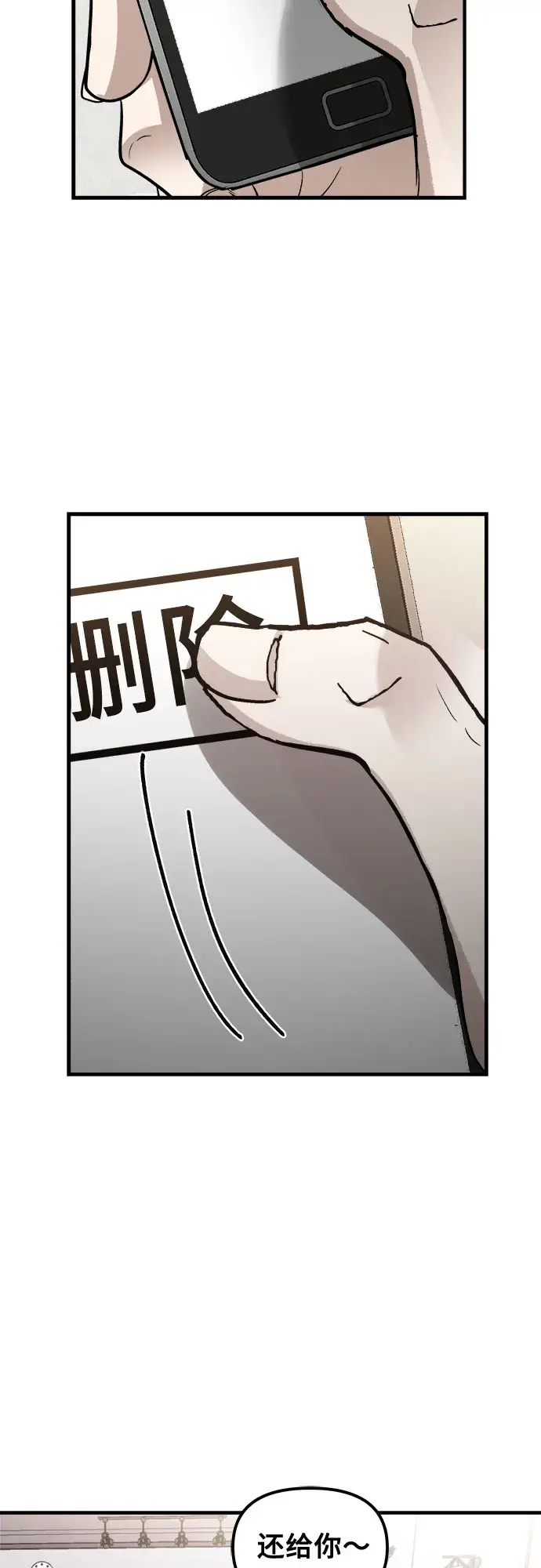 漫画《从梦到自由》第54话第49张图