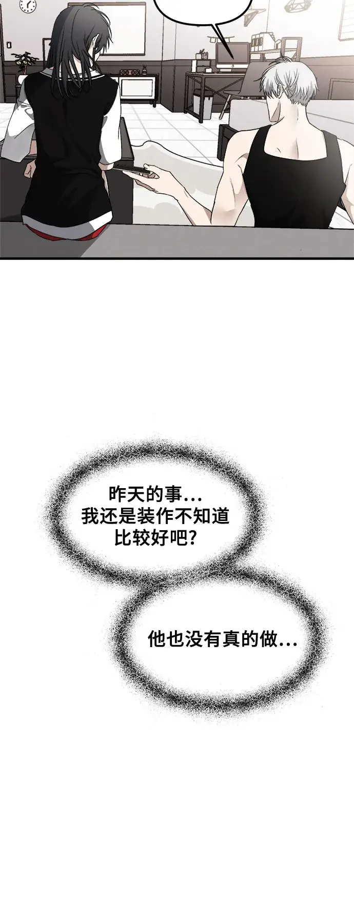 漫画《从梦到自由》第54话第50张图
