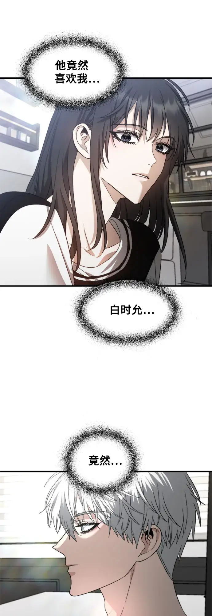 漫画《从梦到自由》第54话第51张图