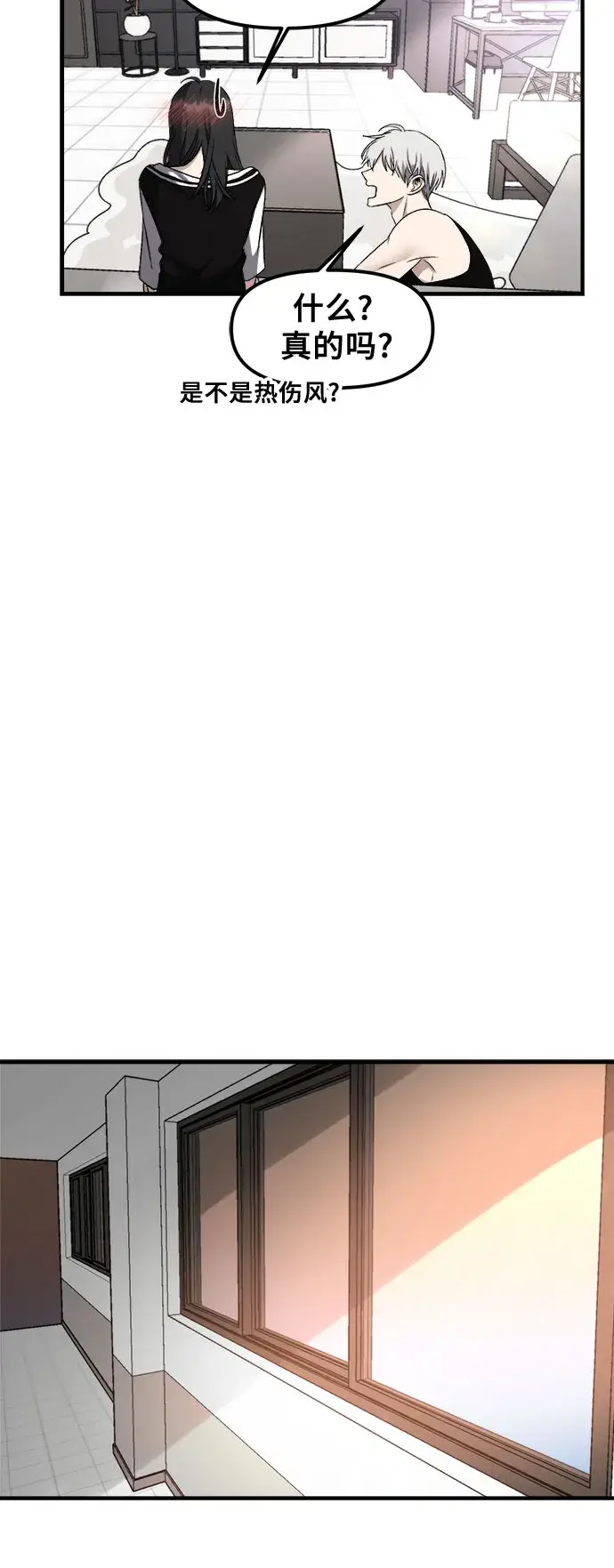 漫画《从梦到自由》第54话第54张图