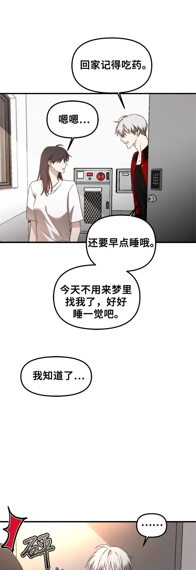 漫画《从梦到自由》第54话第55张图