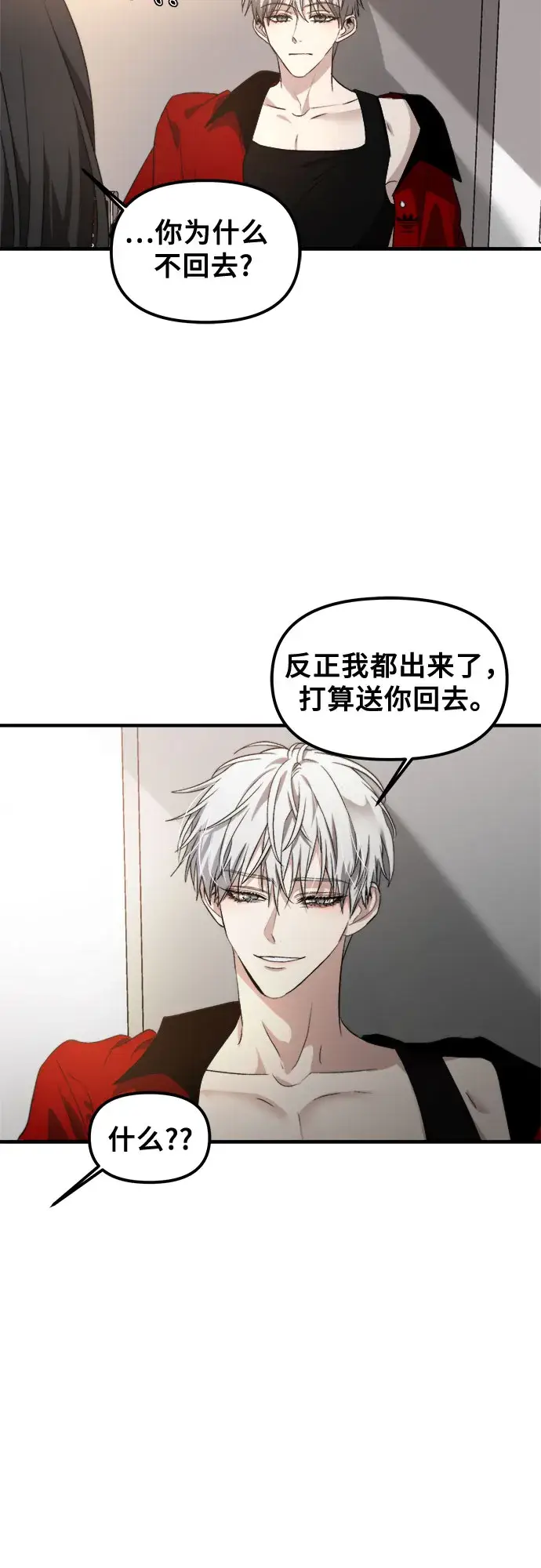漫画《从梦到自由》第54话第56张图