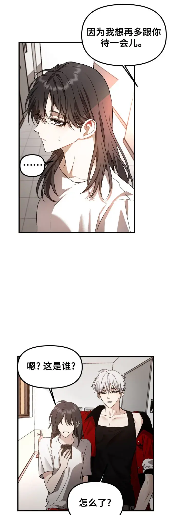 漫画《从梦到自由》第54话第57张图