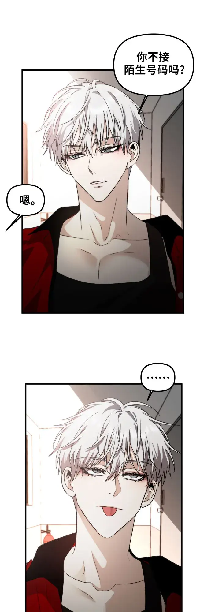 漫画《从梦到自由》第54话第59张图