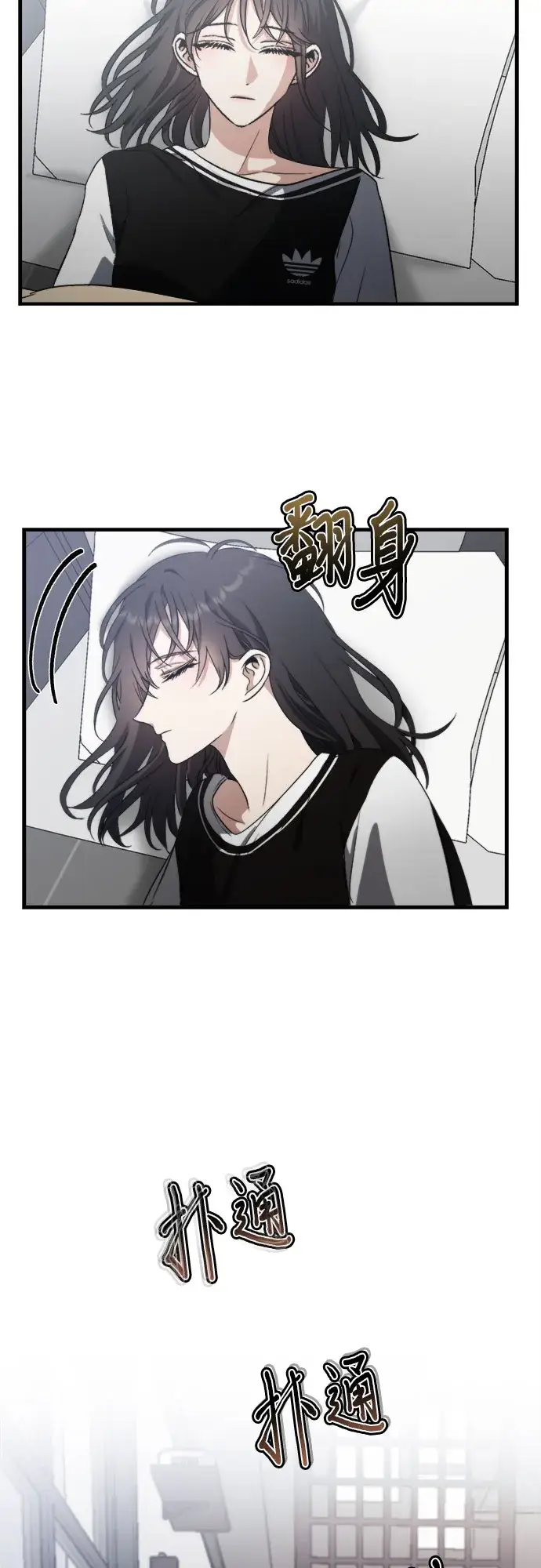漫画《从梦到自由》第54话第8张图