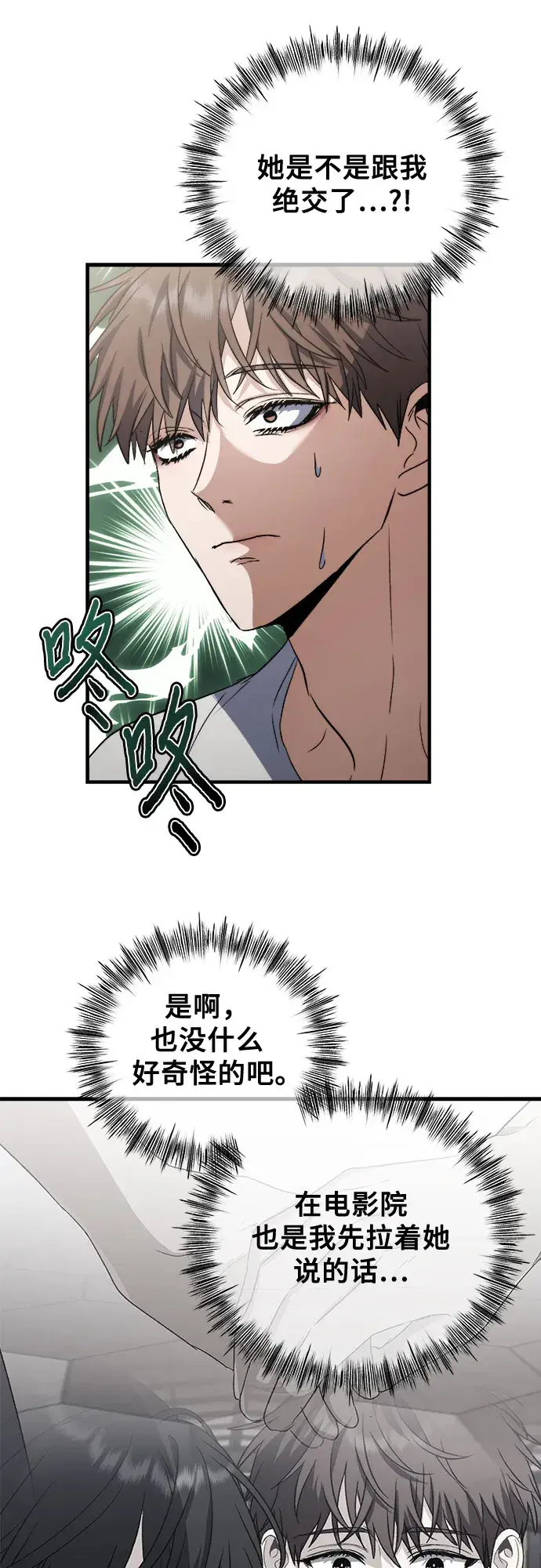 漫画《从梦到自由》第55话第10张图