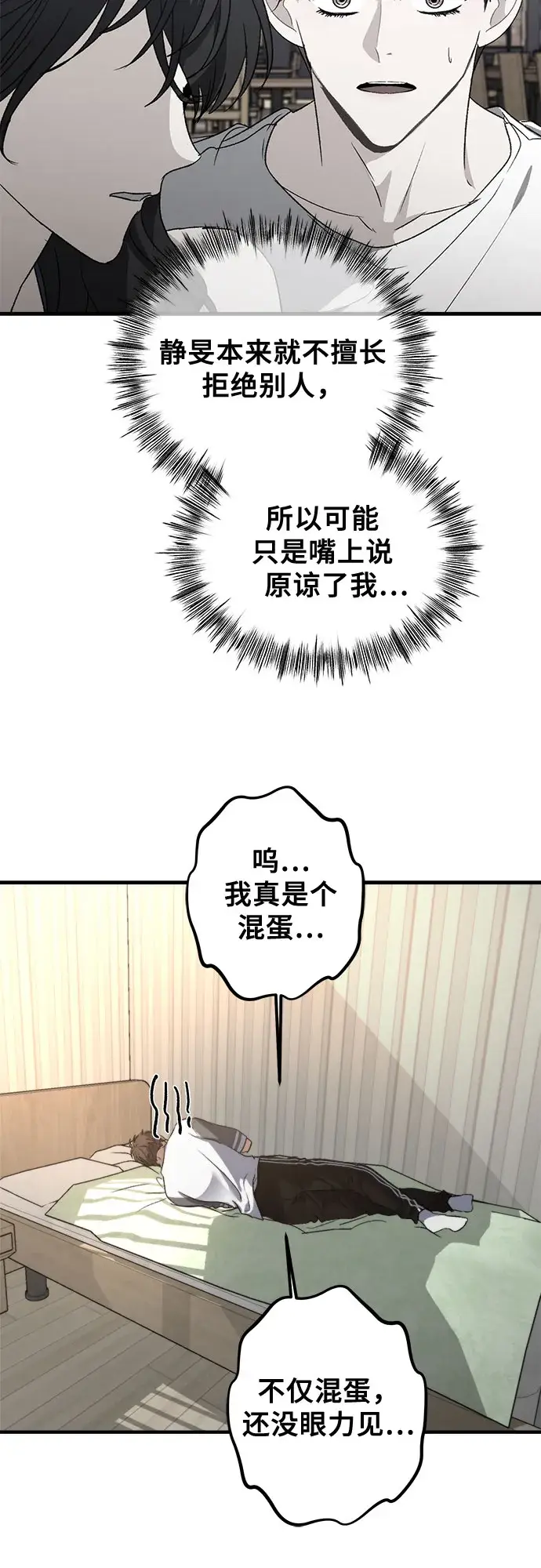 漫画《从梦到自由》第55话第11张图