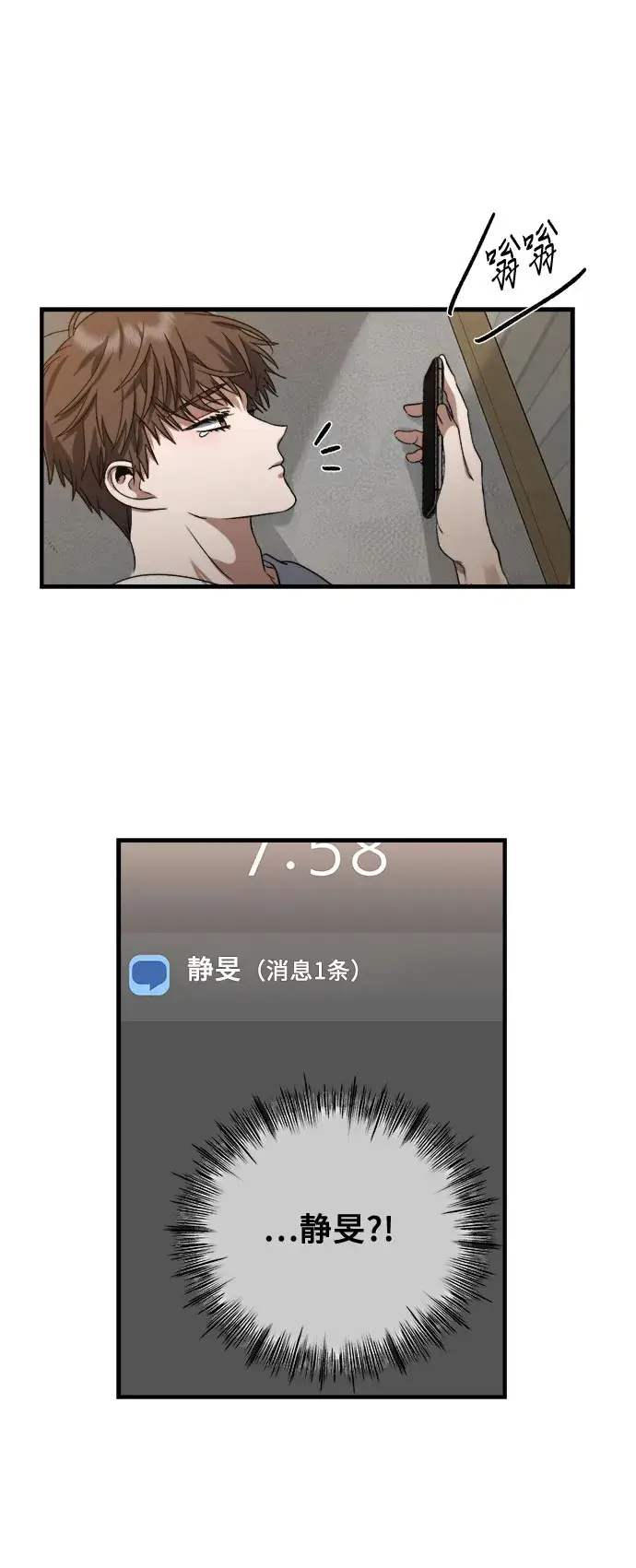 漫画《从梦到自由》第55话第12张图