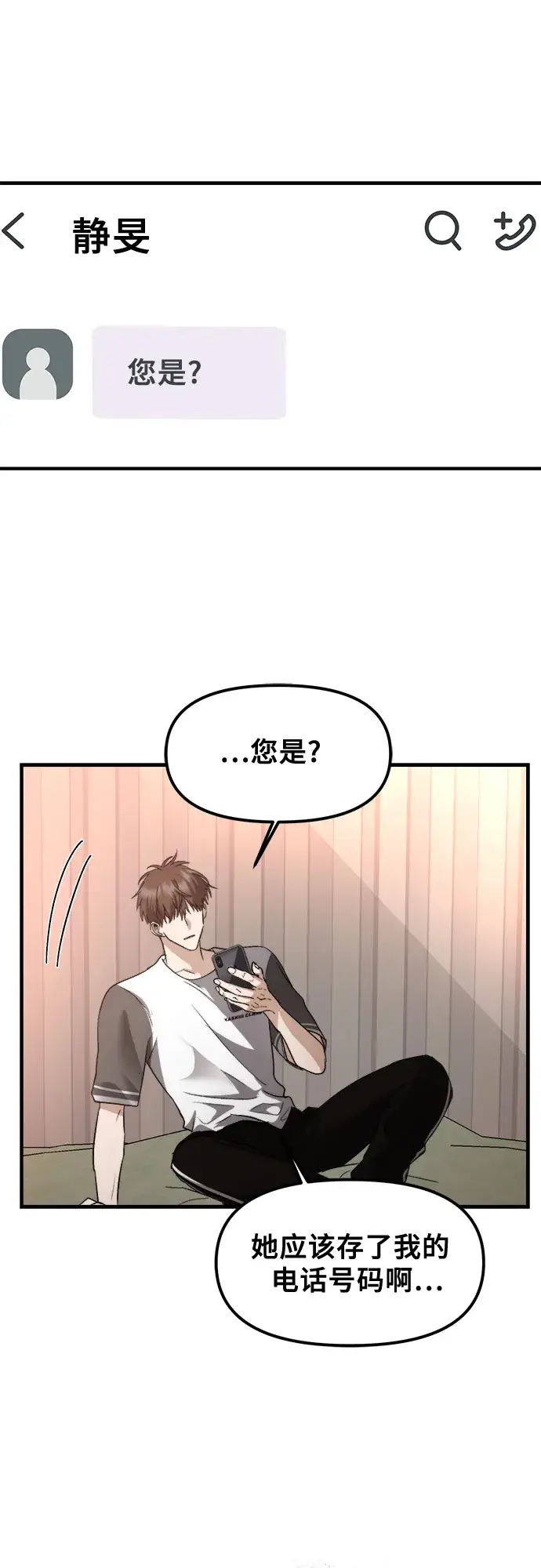 漫画《从梦到自由》第55话第13张图