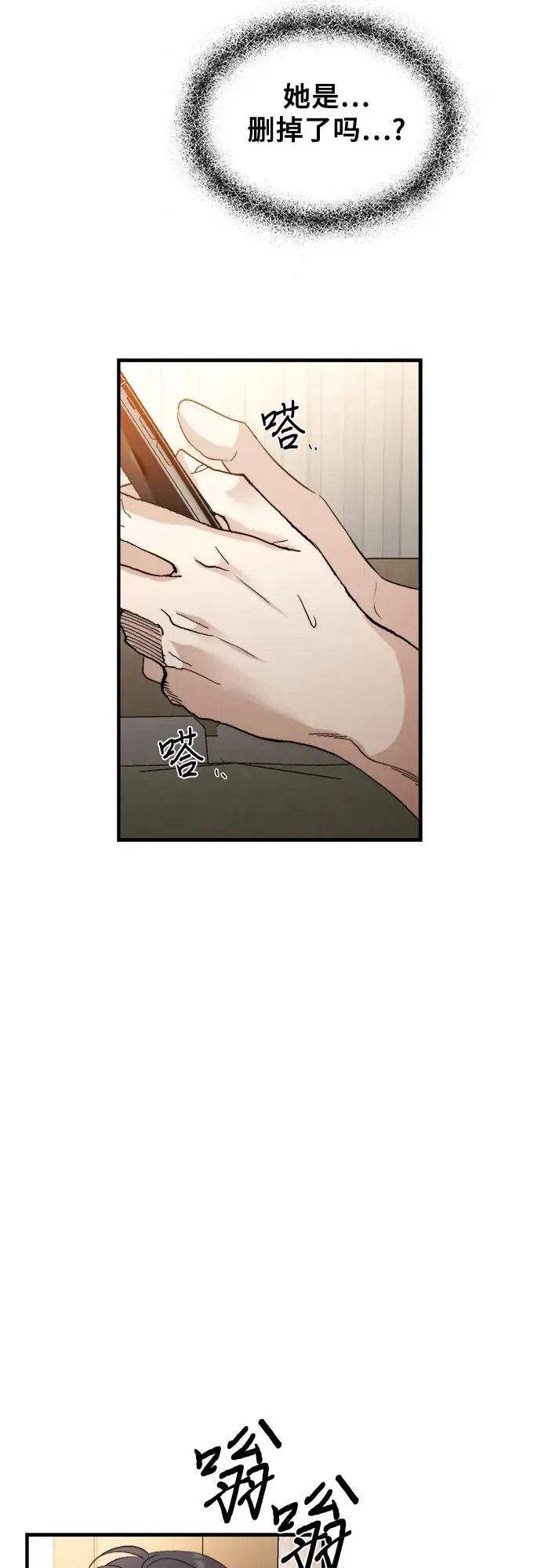 漫画《从梦到自由》第55话第14张图