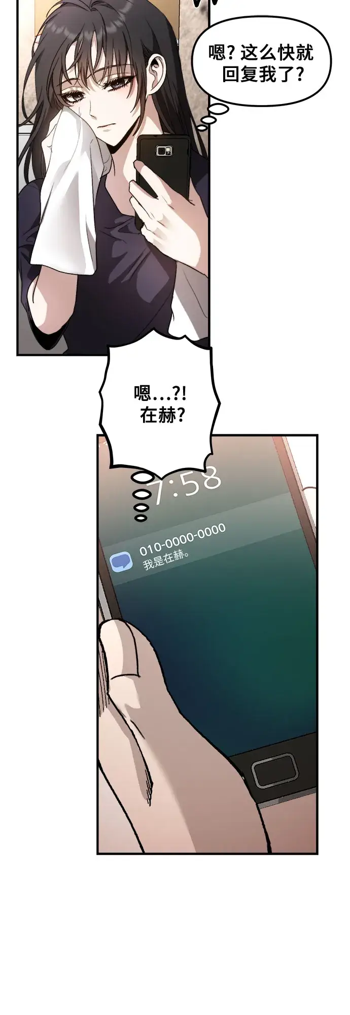 漫画《从梦到自由》第55话第15张图