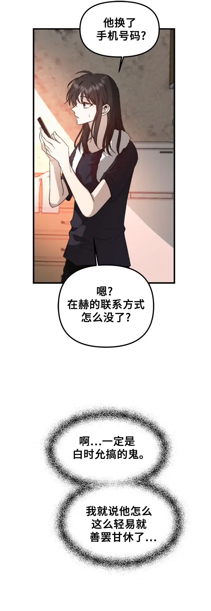 漫画《从梦到自由》第55话第16张图