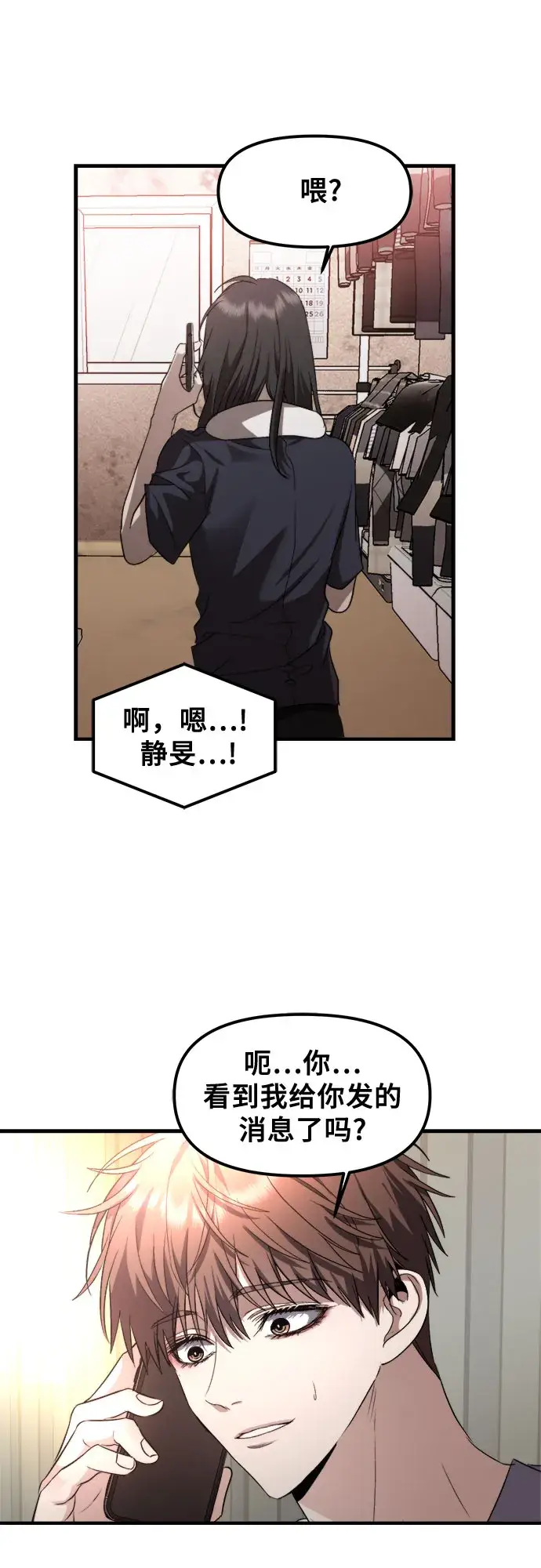 漫画《从梦到自由》第55话第19张图