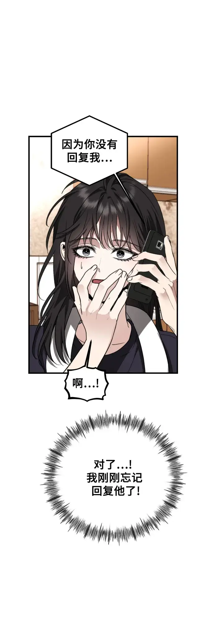 漫画《从梦到自由》第55话第20张图