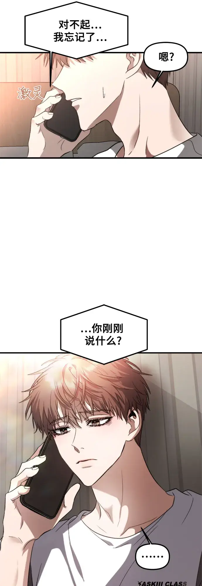 漫画《从梦到自由》第55话第21张图