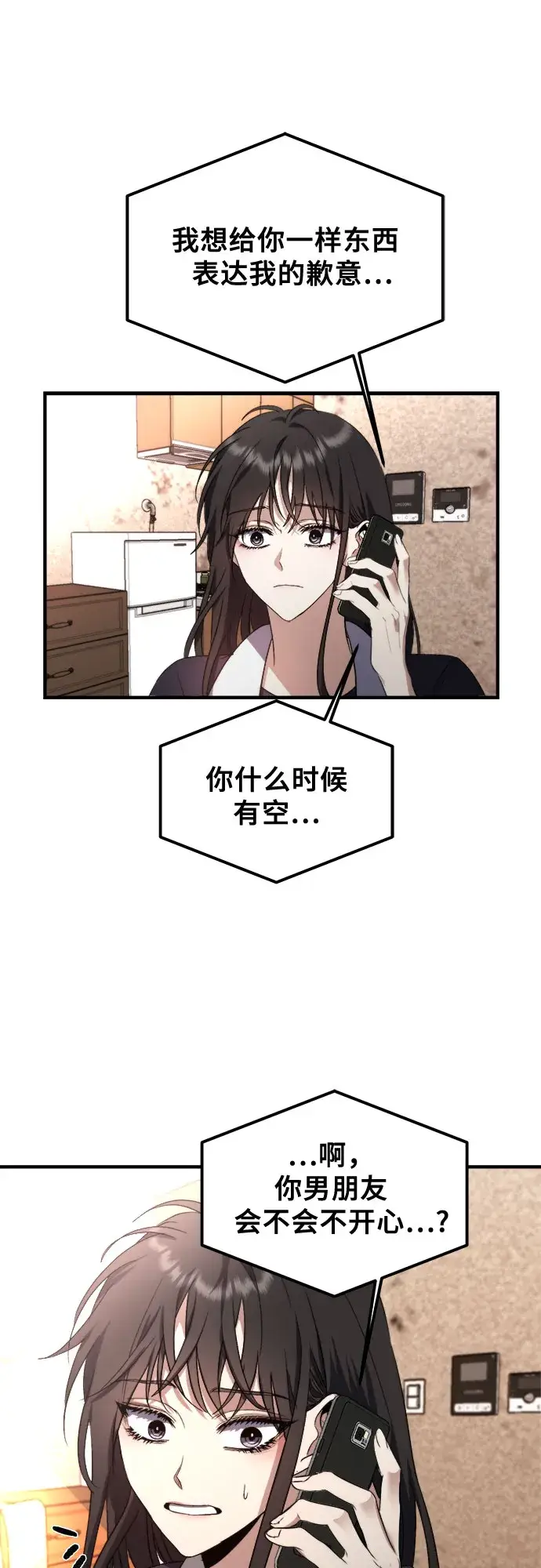 漫画《从梦到自由》第55话第23张图