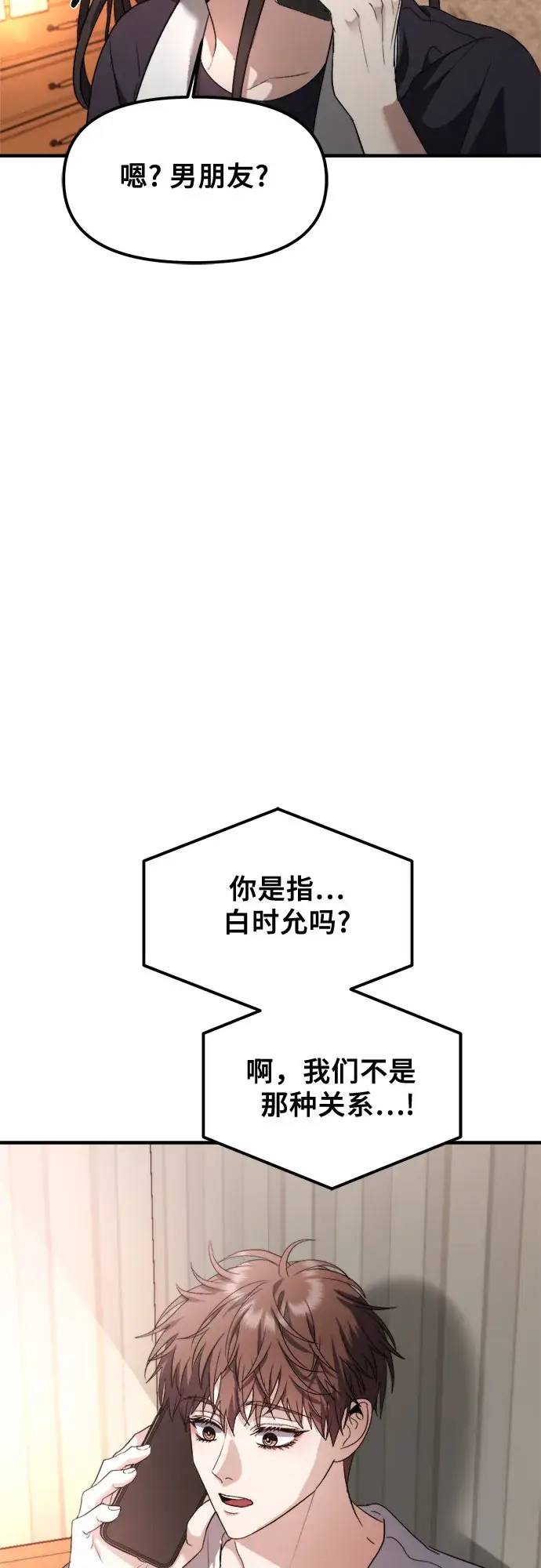 漫画《从梦到自由》第55话第24张图