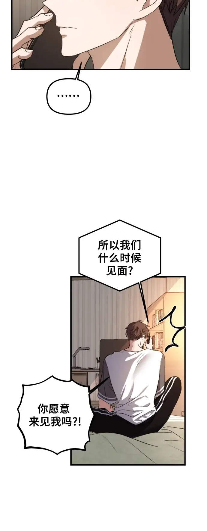漫画《从梦到自由》第55话第26张图