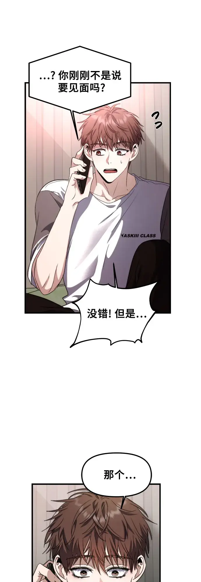 漫画《从梦到自由》第55话第27张图