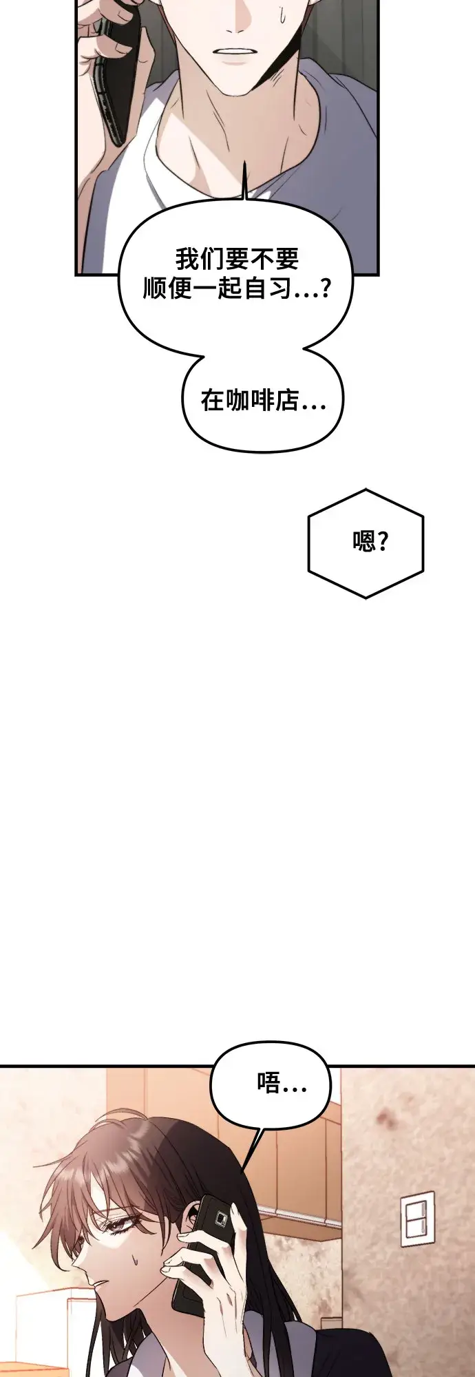 漫画《从梦到自由》第55话第28张图