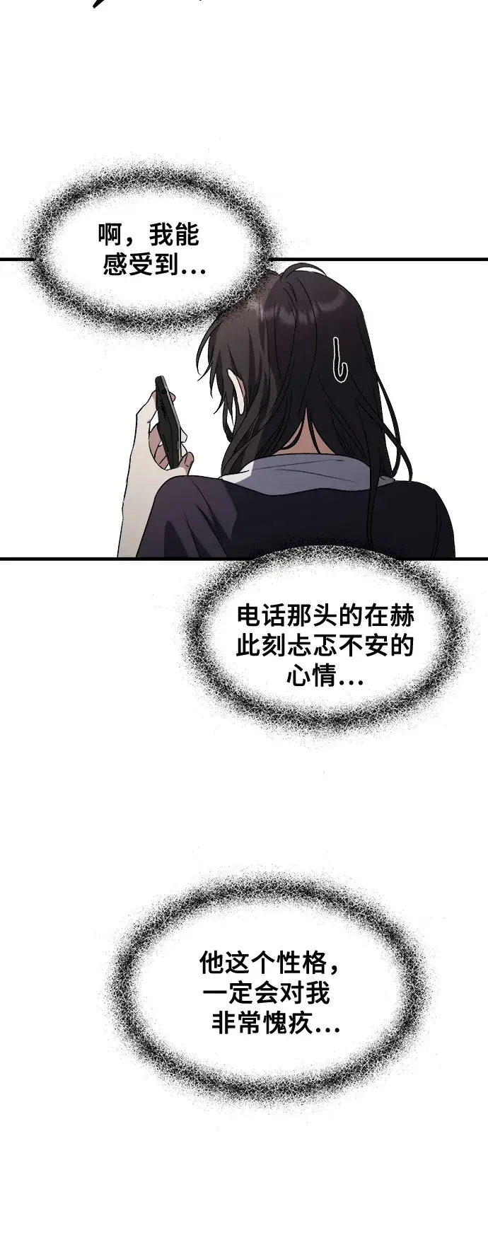 漫画《从梦到自由》第55话第30张图