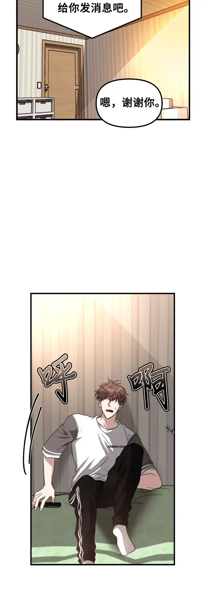 漫画《从梦到自由》第55话第33张图