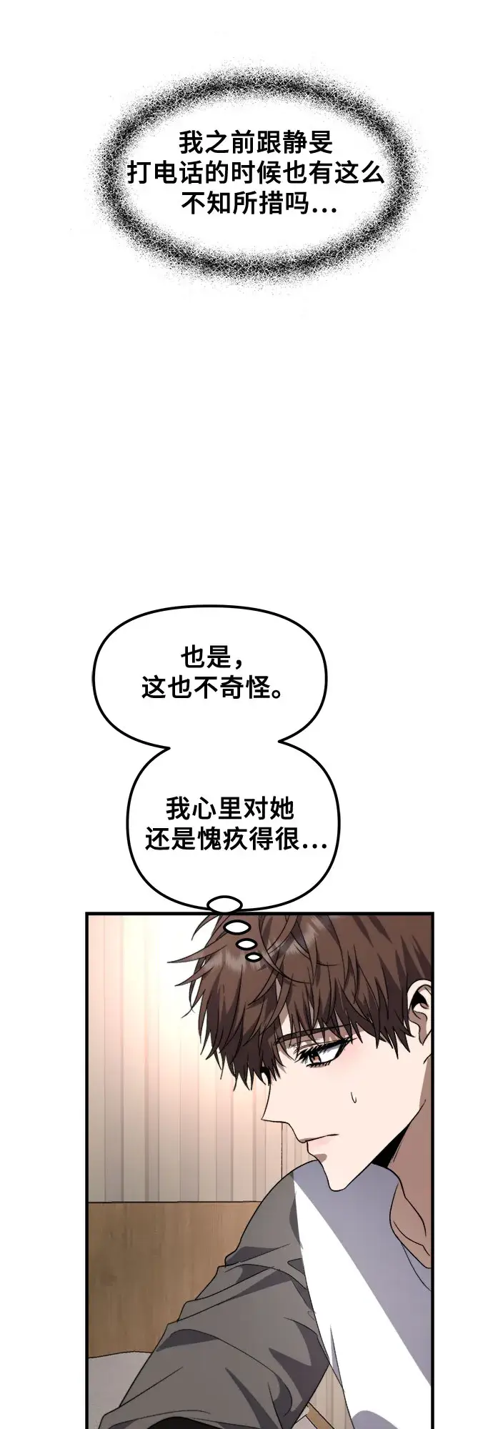 漫画《从梦到自由》第55话第34张图