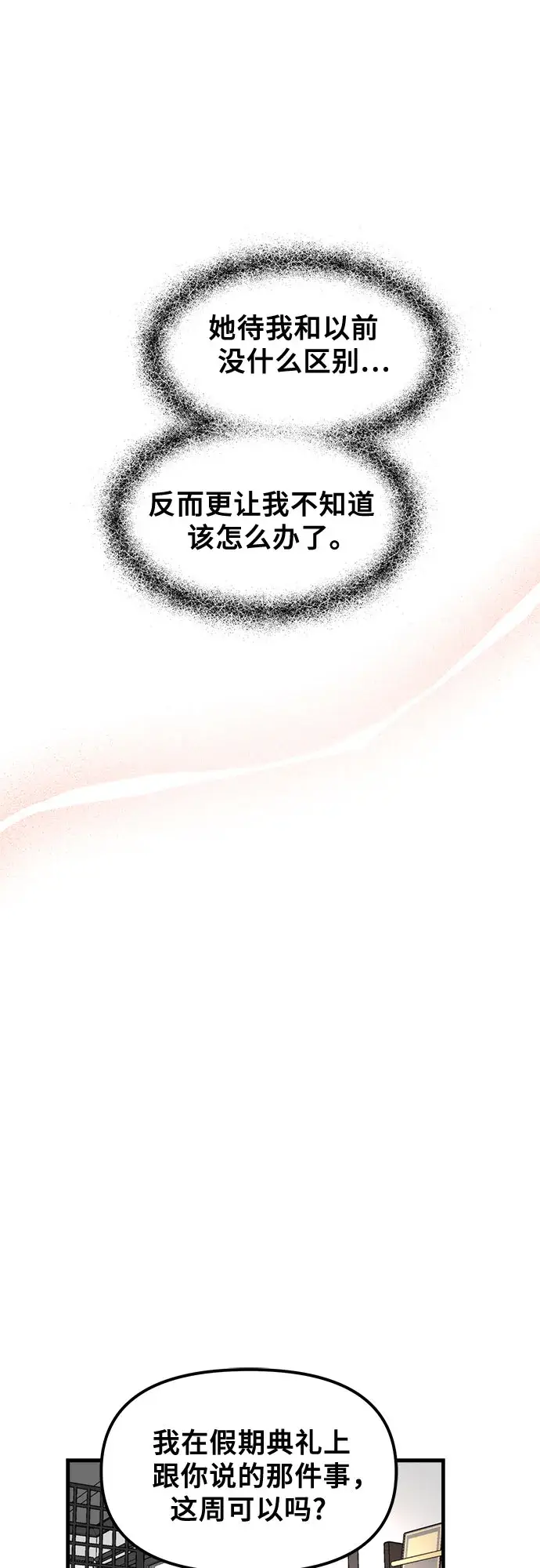 漫画《从梦到自由》第55话第36张图