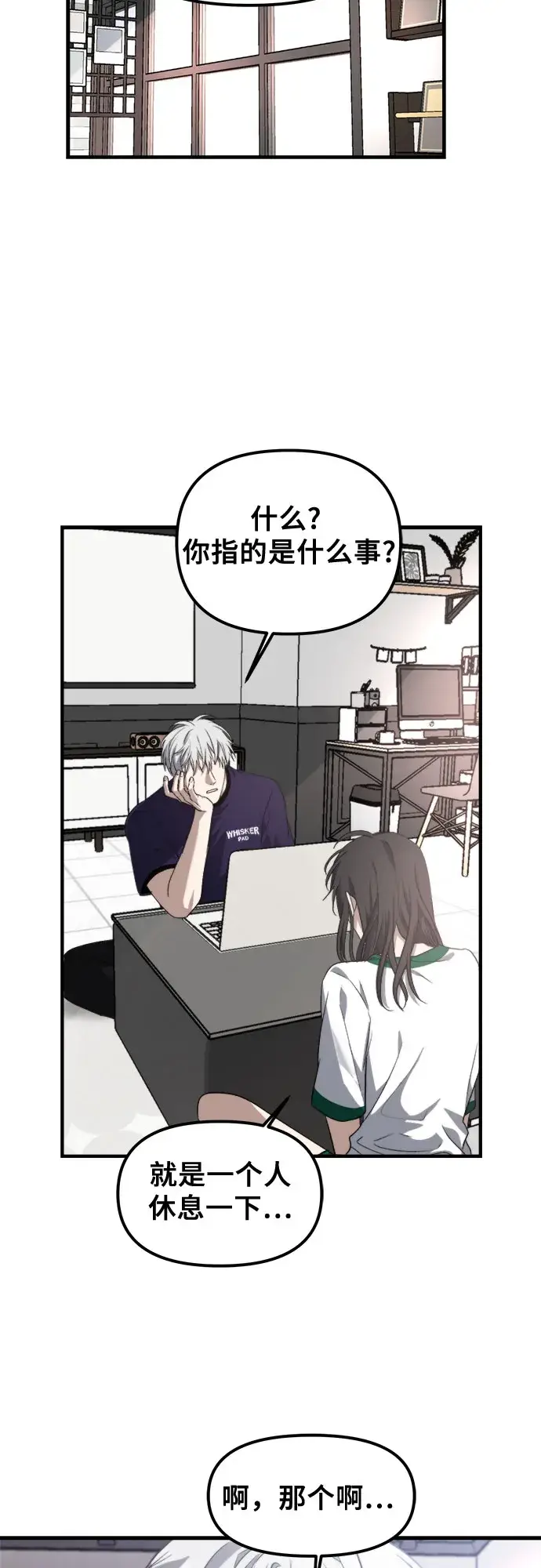 漫画《从梦到自由》第55话第37张图