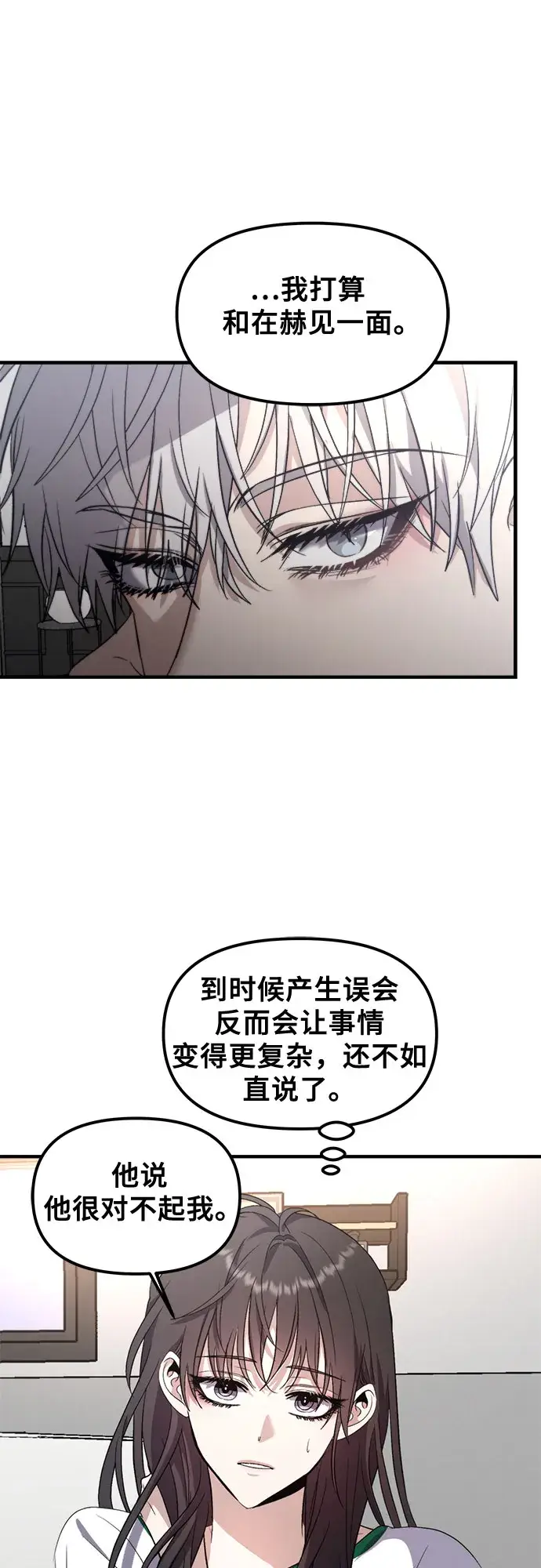 漫画《从梦到自由》第55话第39张图