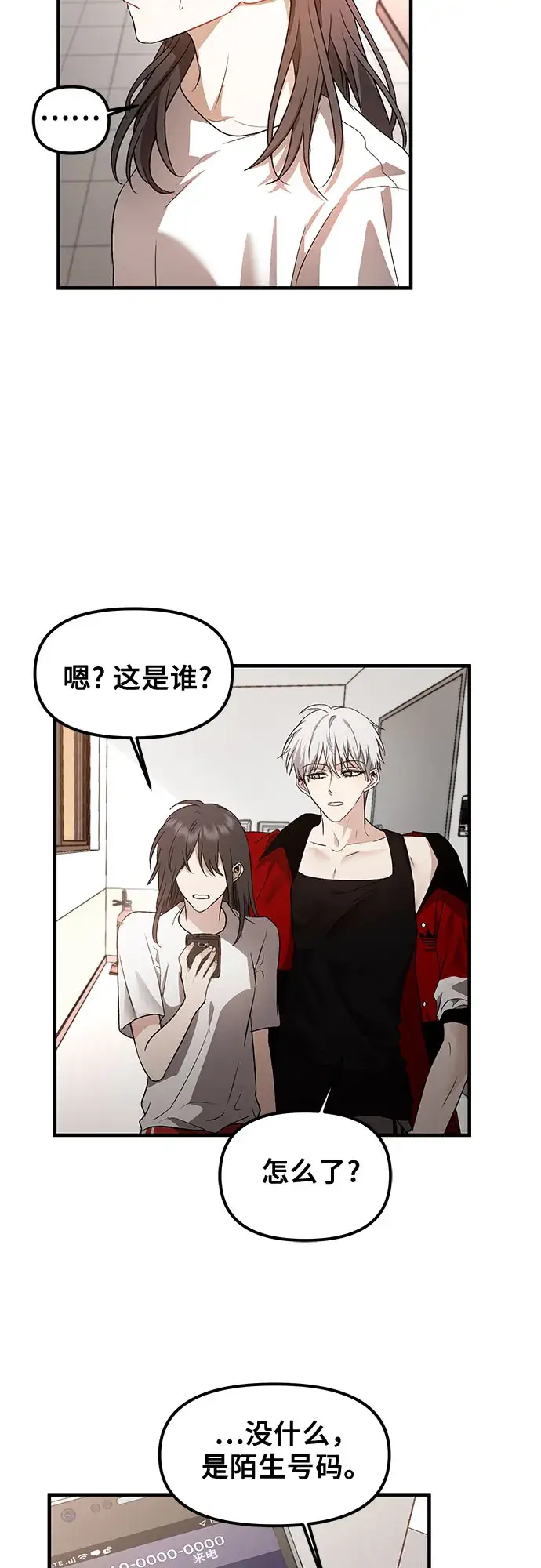 漫画《从梦到自由》第55话第4张图