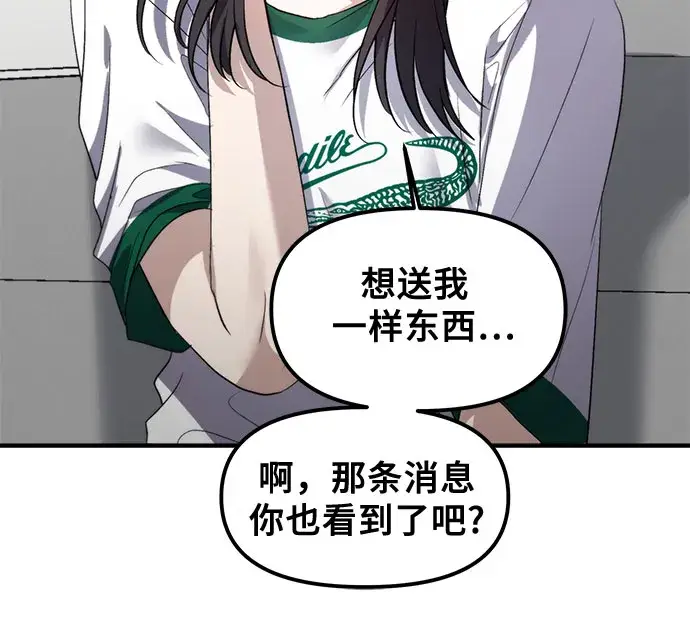 漫画《从梦到自由》第55话第40张图