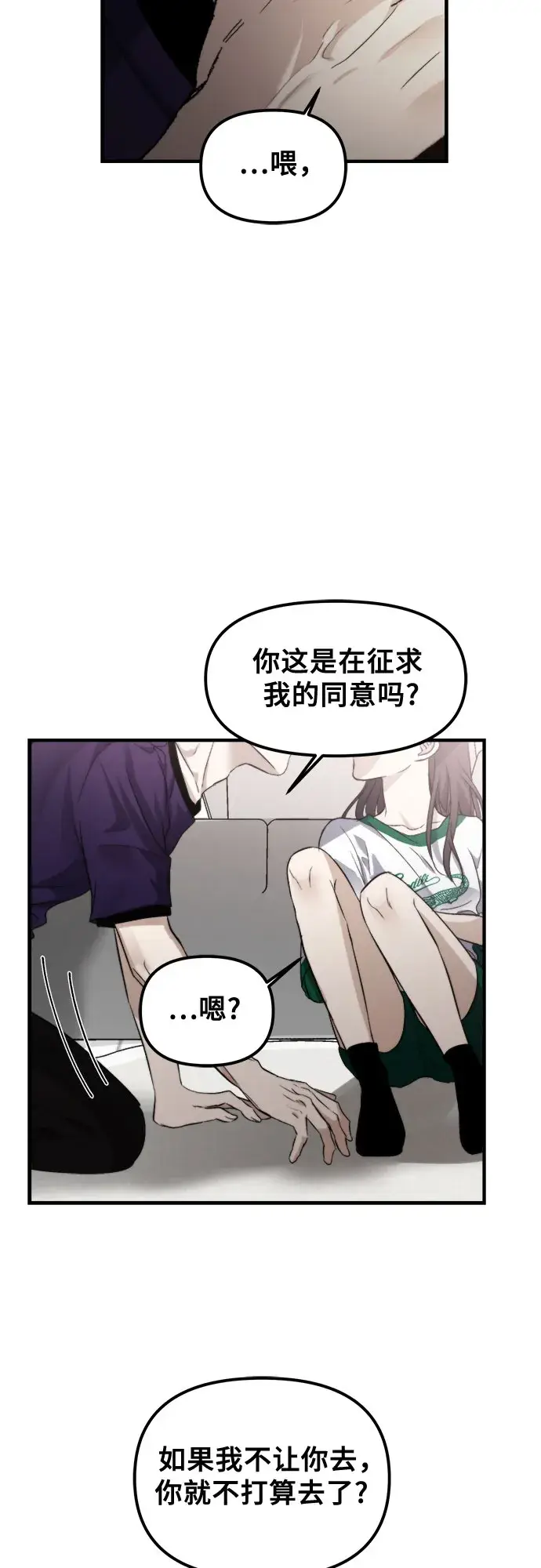 漫画《从梦到自由》第55话第43张图