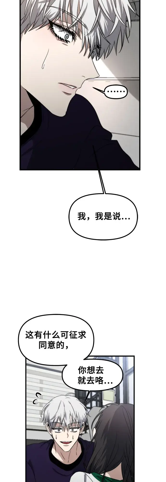 漫画《从梦到自由》第55话第47张图