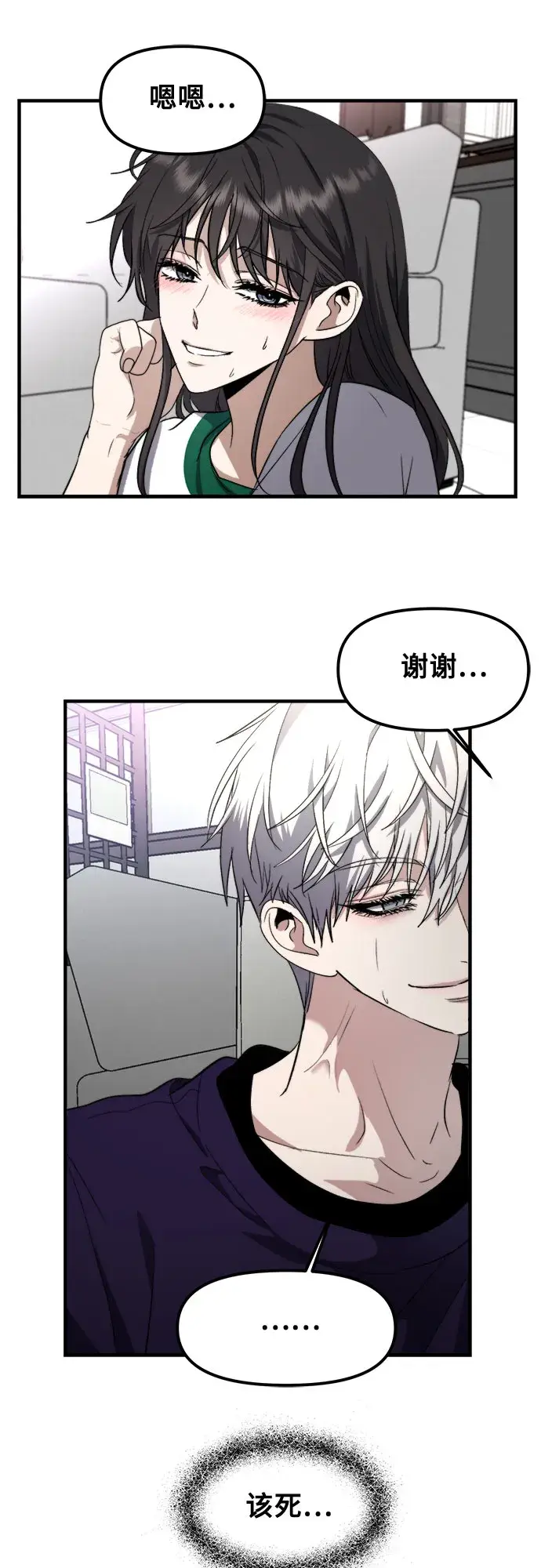 漫画《从梦到自由》第55话第49张图
