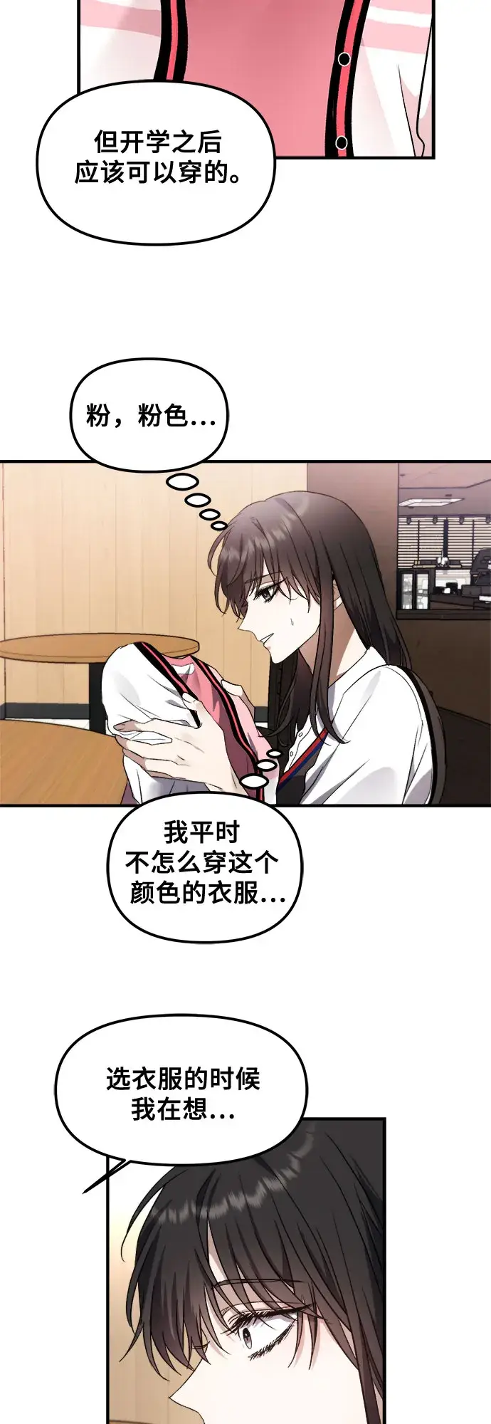 漫画《从梦到自由》第55话第55张图