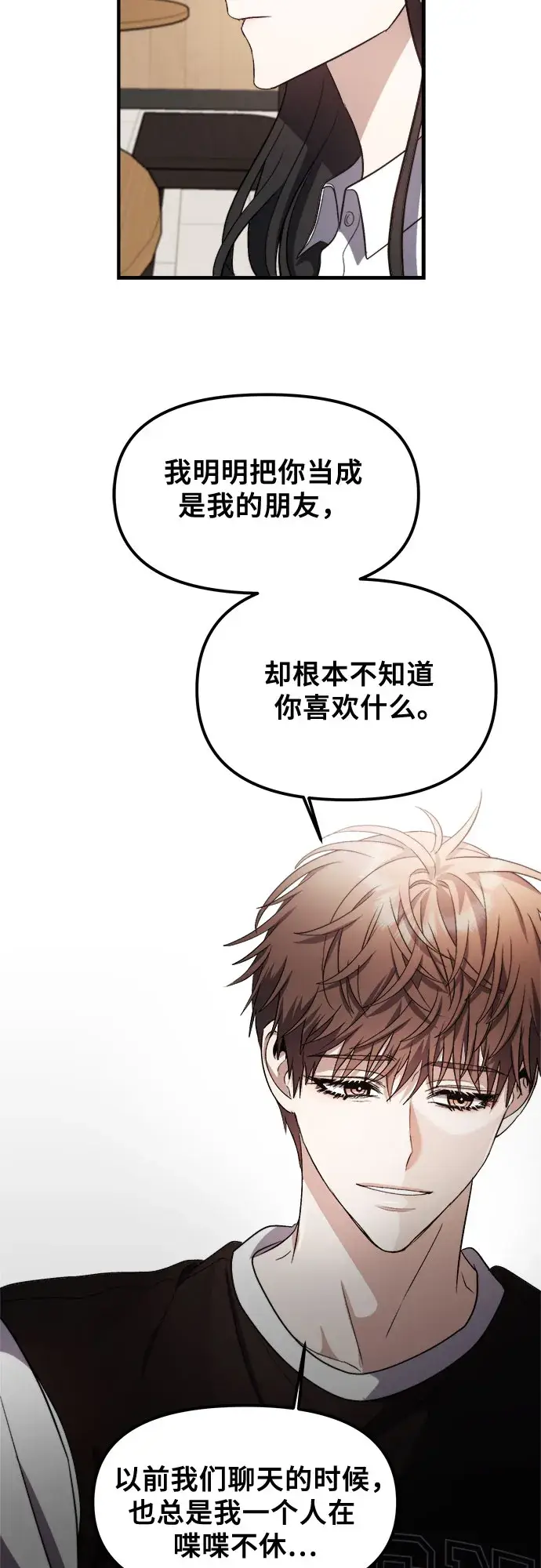 漫画《从梦到自由》第55话第56张图