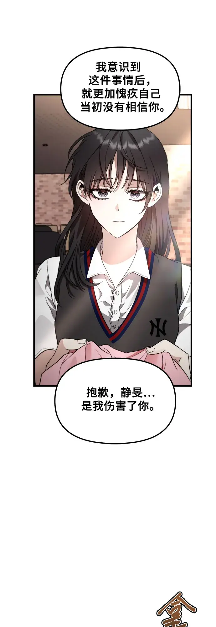 漫画《从梦到自由》第55话第58张图