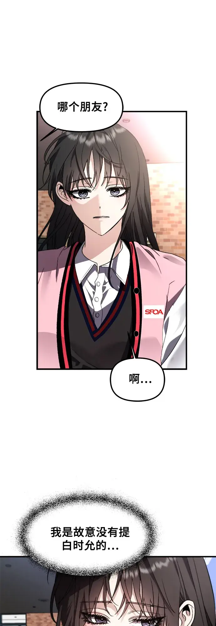 漫画《从梦到自由》第55话第64张图