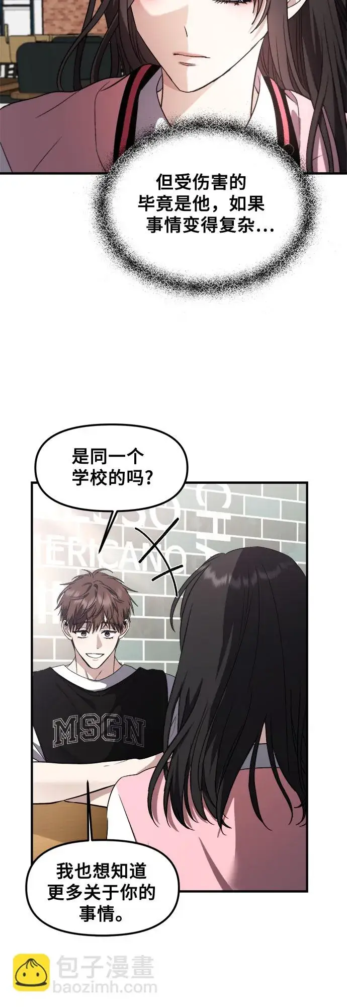 漫画《从梦到自由》第55话第65张图