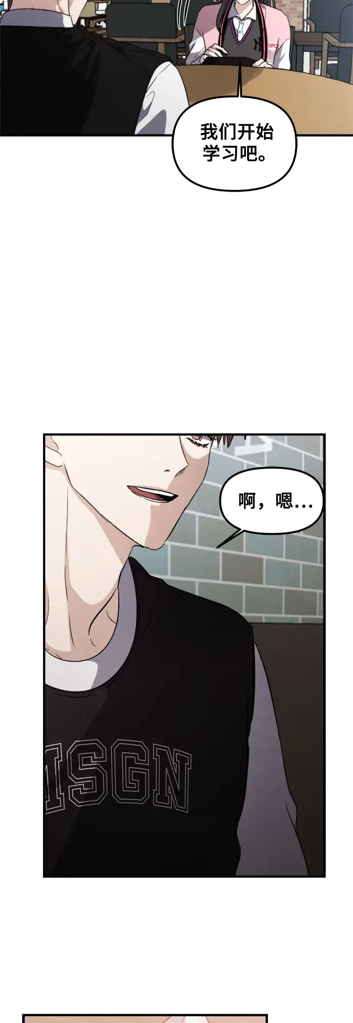 漫画《从梦到自由》第55话第68张图