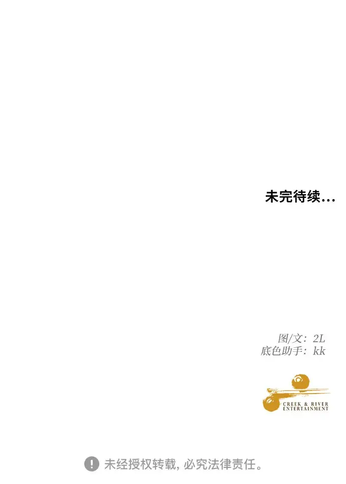 漫画《从梦到自由》第55话第75张图