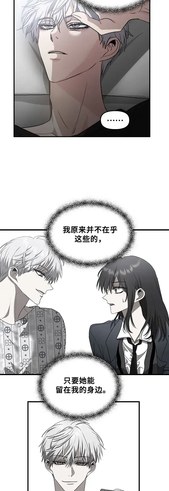 漫画《从梦到自由》第56话第10张图