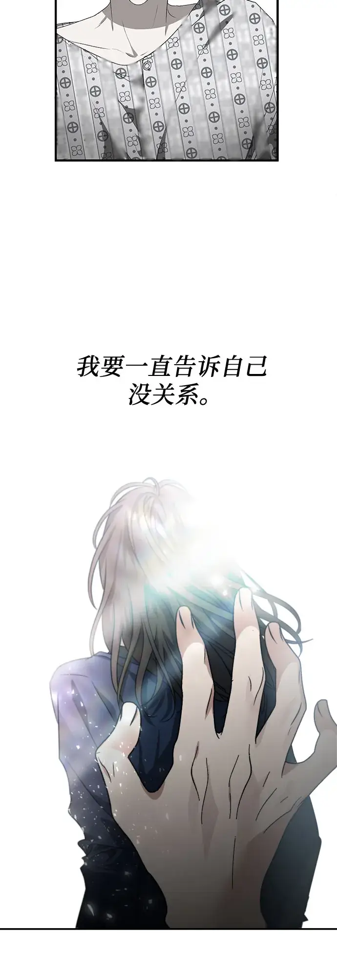 漫画《从梦到自由》第56话第11张图