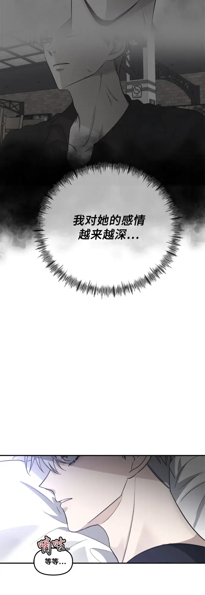 漫画《从梦到自由》第56话第15张图
