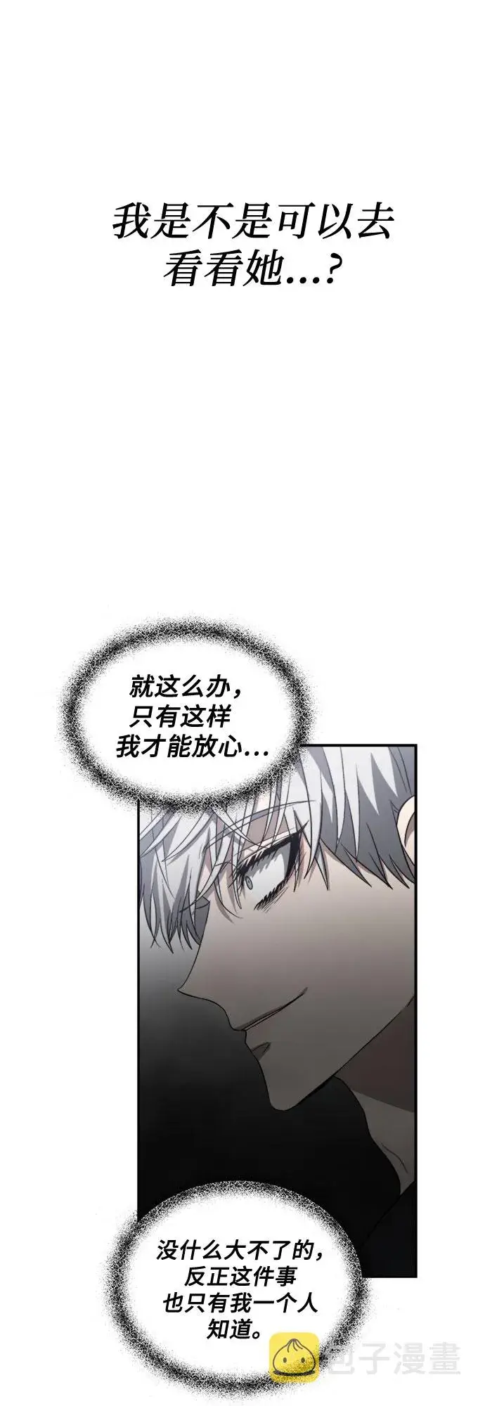 漫画《从梦到自由》第56话第17张图