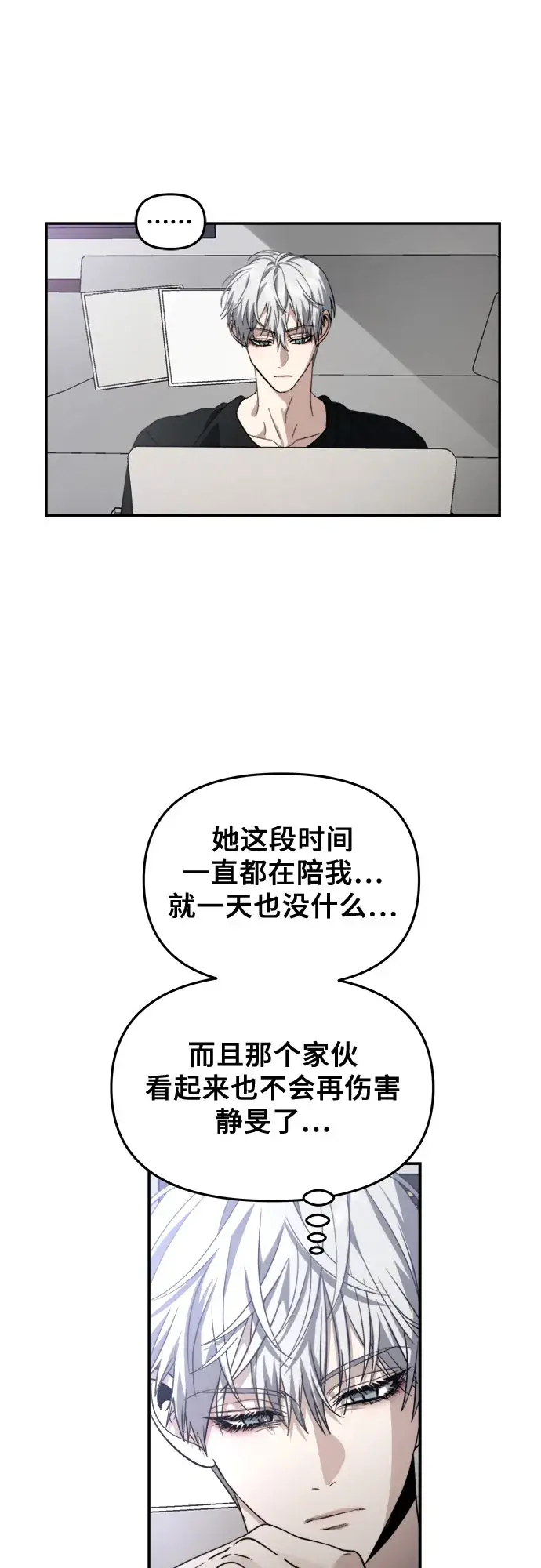 漫画《从梦到自由》第56话第2张图