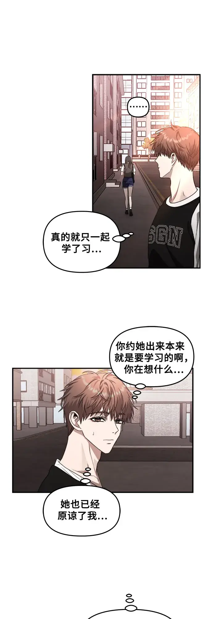 漫画《从梦到自由》第56话第21张图