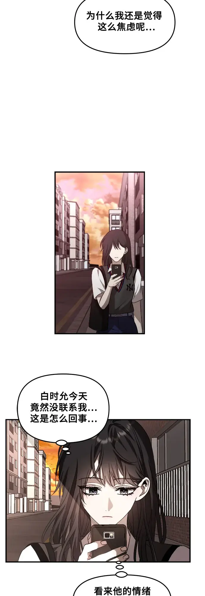 漫画《从梦到自由》第56话第22张图