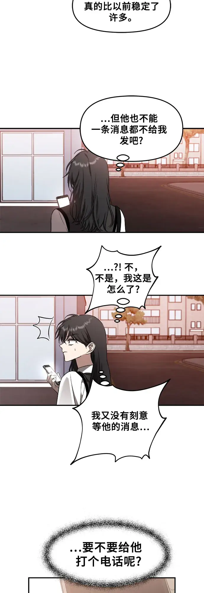 漫画《从梦到自由》第56话第23张图